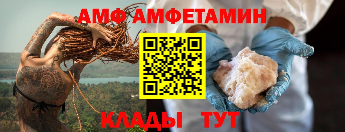 Amphetamine  Amphetamine  Алатырь  Амфетамин Premium 
