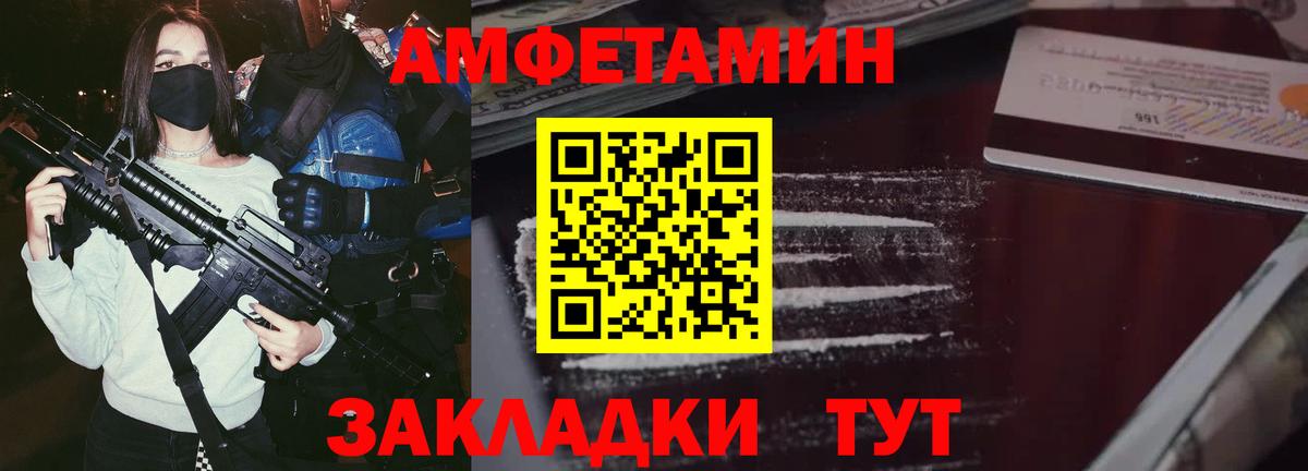 АМФЕТАМИН  АМФЕТАМИН Premium  Вход с VPN  Алатырь 