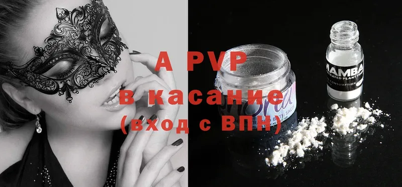 где купить   Алатырь  APVP крисы CK 