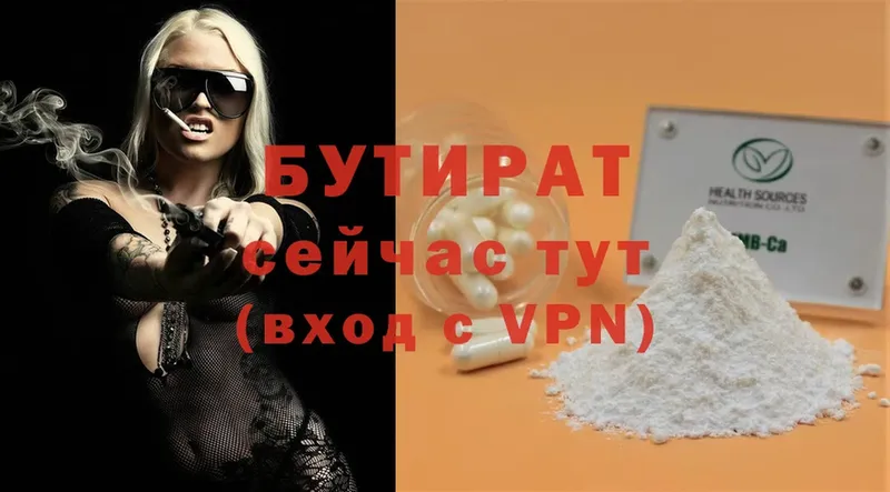 Бутират GHB  МЕГА как войти  Алатырь 