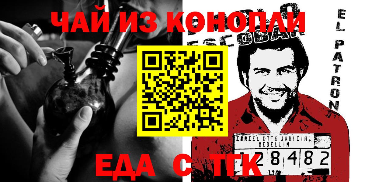 Canna-Cookies конопля  Алатырь 