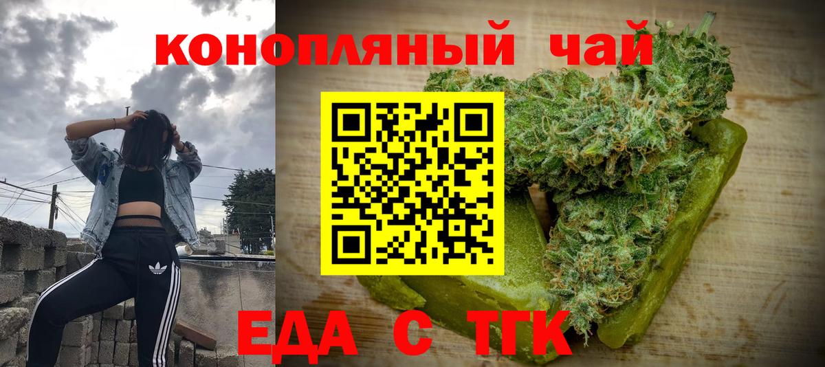Cannafood марихуана  Вход с VPN  Алатырь 