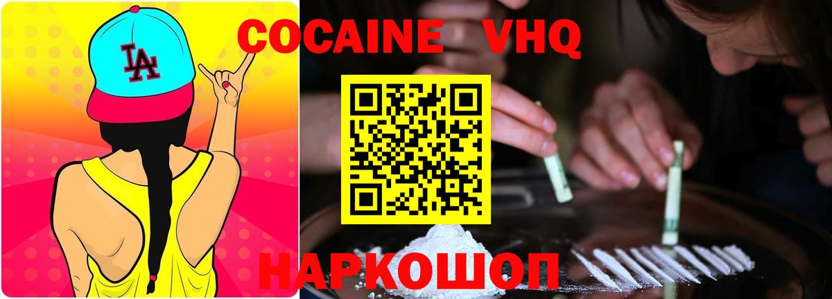 COCAIN  Алатырь  КОКАИН Fish Scale  COCAIN 97% 