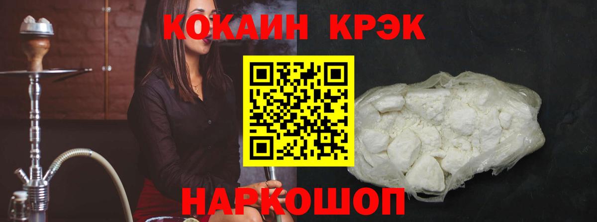 КОКАИН Перу  Cocaine  Cocaine Columbia  Алатырь  Вход с VPN 