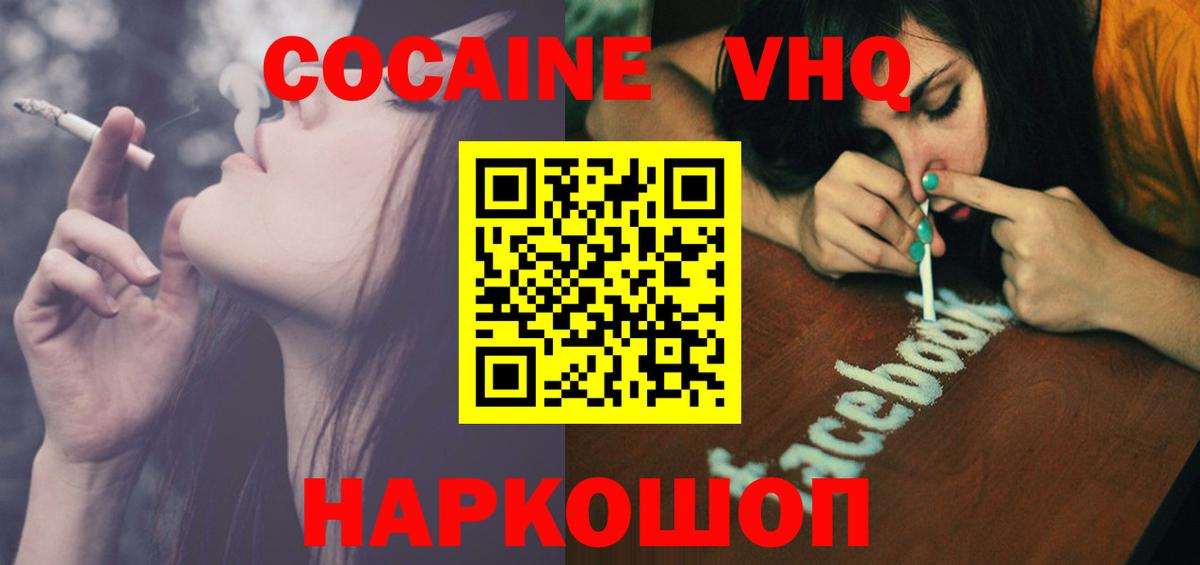 КОКАИН Эквадор Алатырь