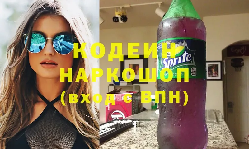ссылка на мегу сайт  Алатырь  Кодеин Purple Drank 