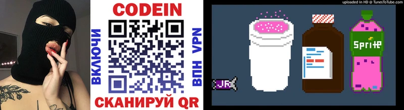 Codein Purple Drank  наркошоп  Алатырь 