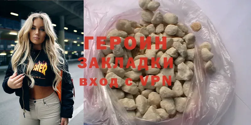 хочу   Алатырь  Героин белый 