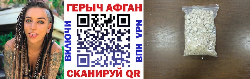 Героин герыч Алатырь