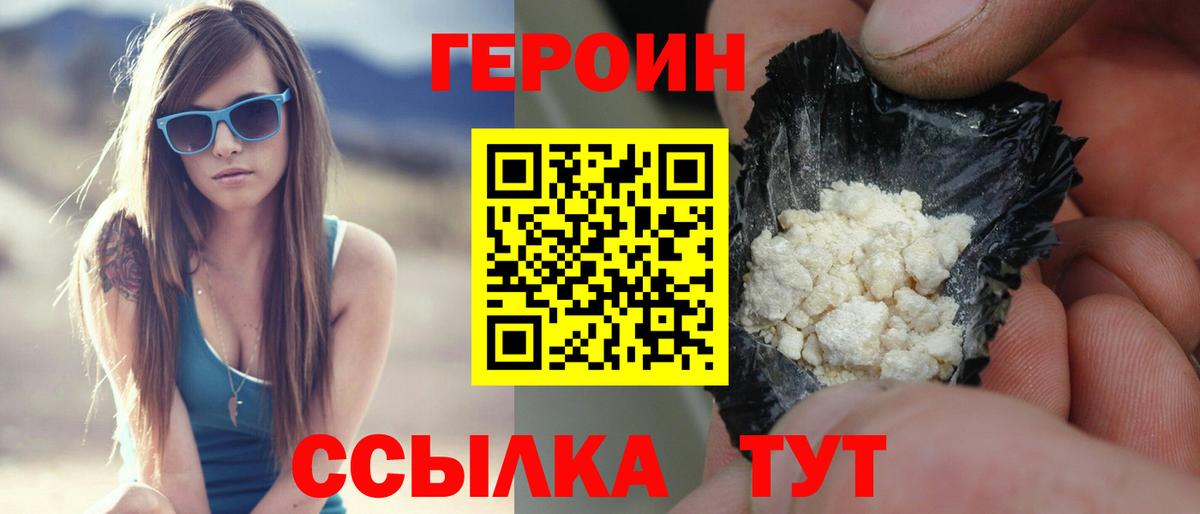 Героин афганец Алатырь
