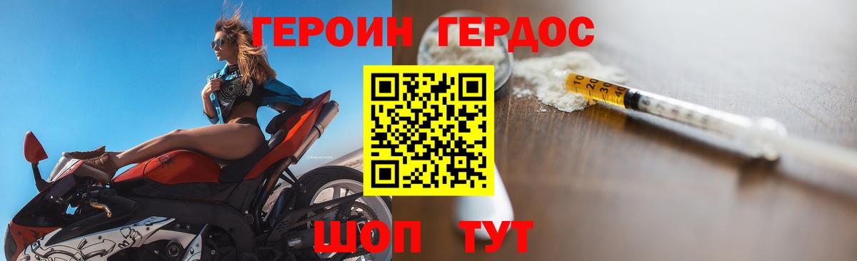 ГЕРОИН афганец  Алатырь 