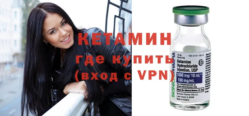 КЕТАМИН ketamine  Алатырь 