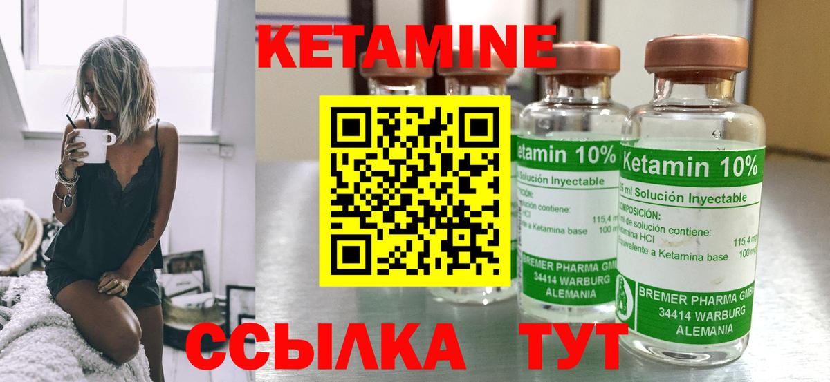 Кетамин VHQ  КЕТАМИН VHQ  Вход с VPN  Алатырь 