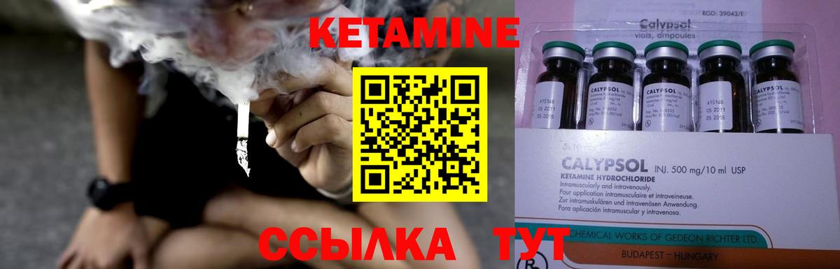 КЕТАМИН ketamine  сайты даркнета какой сайт  Кетамин ketamine  Алатырь 