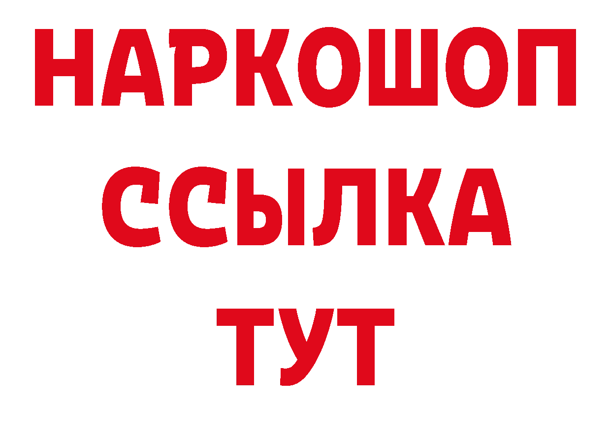 ТГК жижа ссылки дарк нет MEGA Алатырь