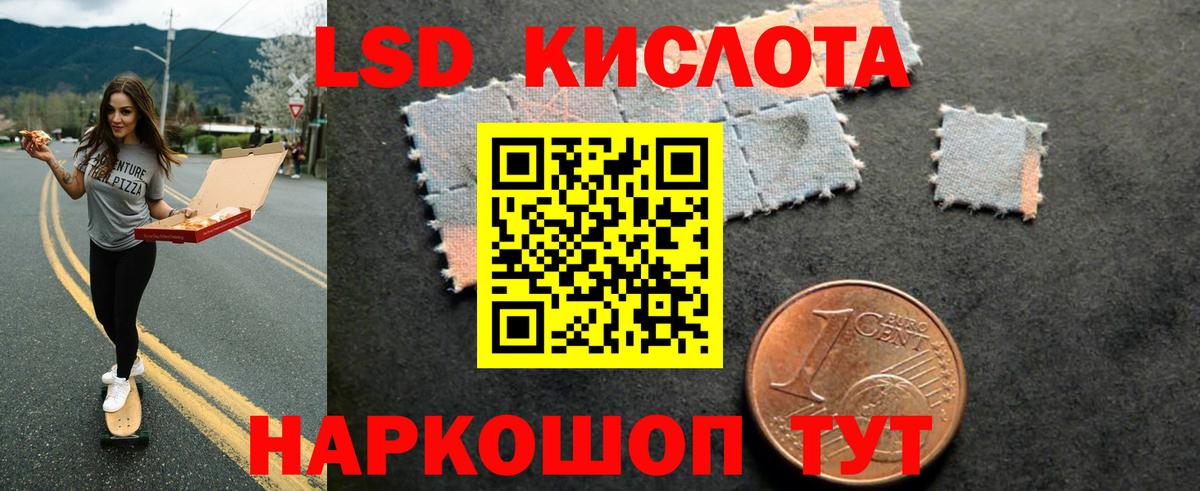 LSD-25 экстази ecstasy Алатырь