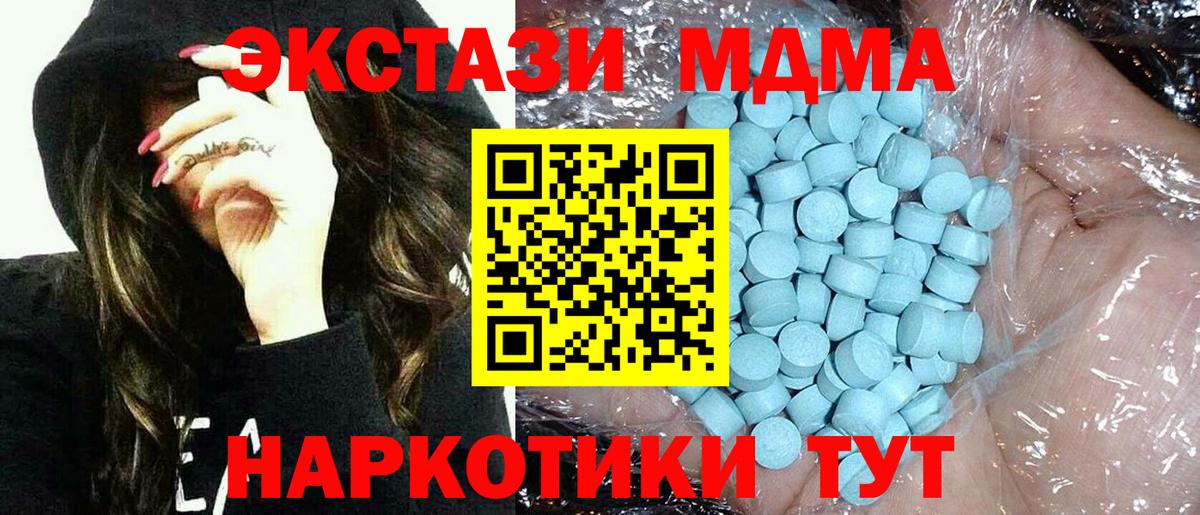 MDMA Molly  MDMA crystal  Вход с VPN  Алатырь 