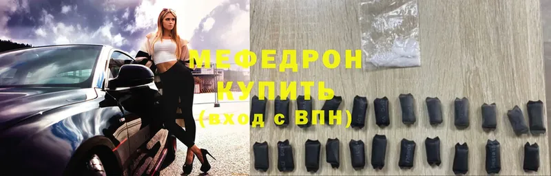 Мефедрон VHQ  Алатырь 