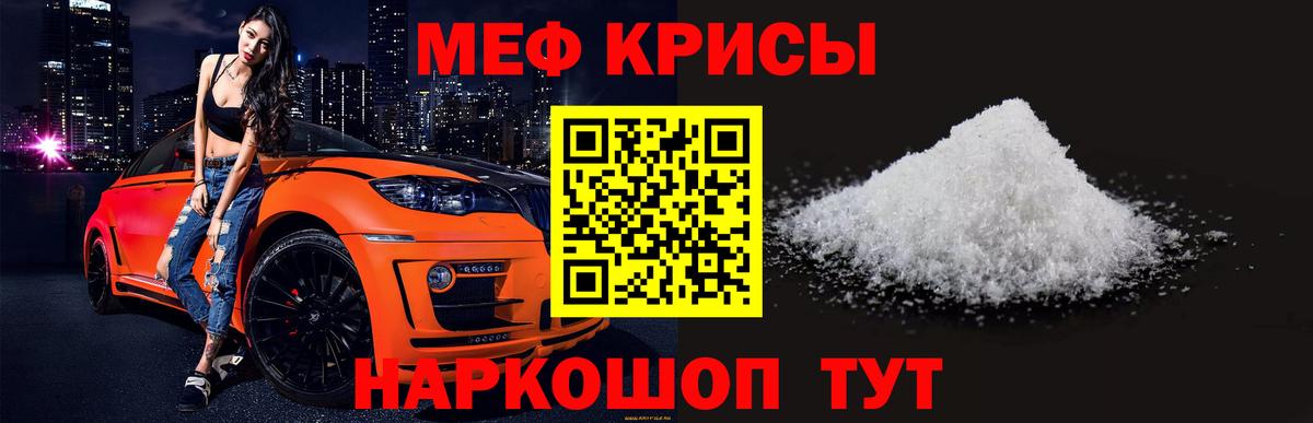 Мефедрон  Мефедрон VHQ  Алатырь  МЯУ-МЯУ кристаллы 