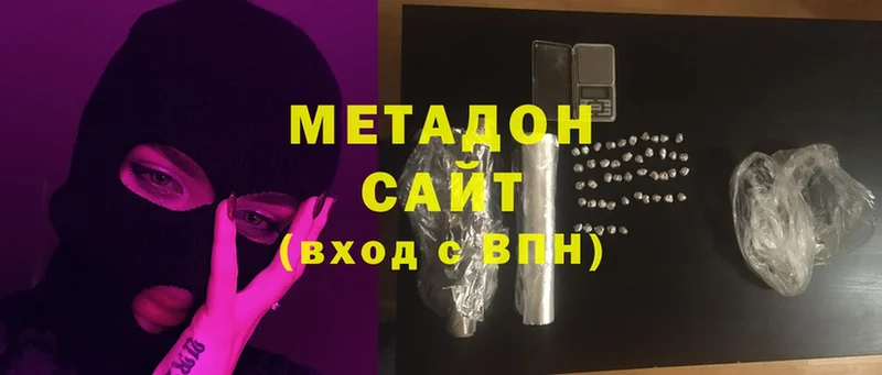 Метадон methadone продажа наркотиков Алатырь
