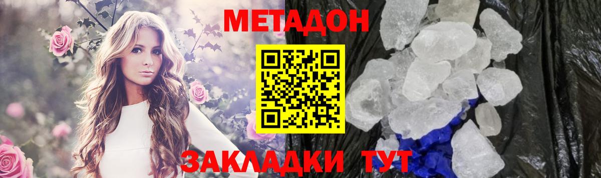 Алатырь  МЕТАДОН VHQ  Вход с VPN 
