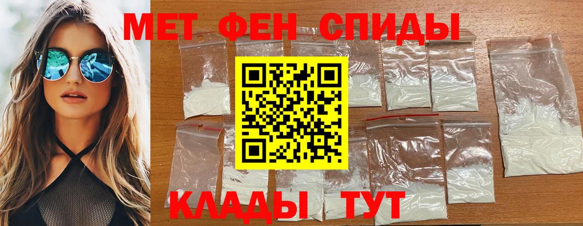 МЕТАМФЕТАМИН  Метамфетамин кристалл  Вход с VPN  Метамфетамин кристалл  Алатырь 