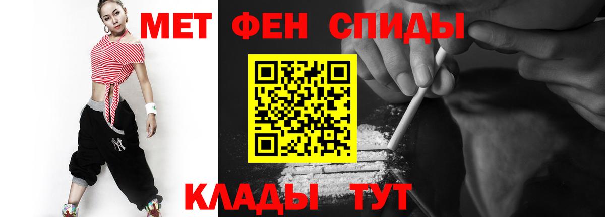 МЕТАМФЕТАМИН кристалл Алатырь