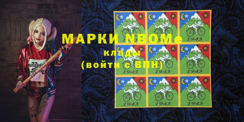Марки N-bome 1500мкг  Алатырь 