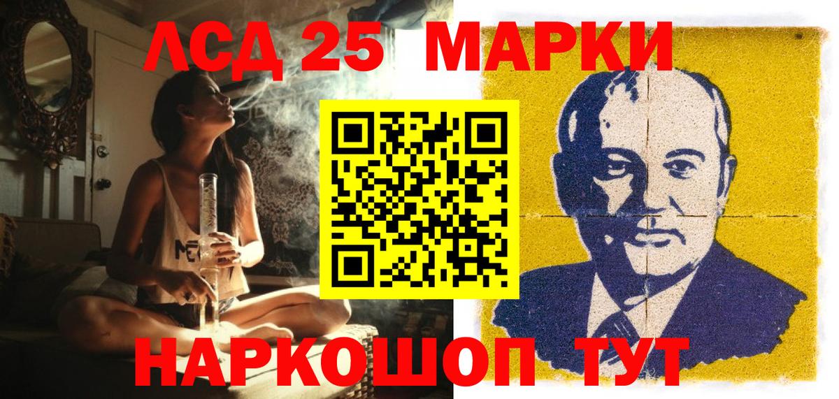 Марки 25I-NBOMe 1,8мг  Марки 25I-NBOMe 1,8мг  Алатырь 