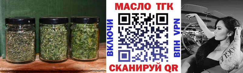 ТГК вейп с тгк  дарнет шоп  Алатырь 