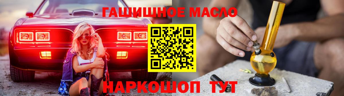 Дистиллят ТГК гашишное масло Алатырь