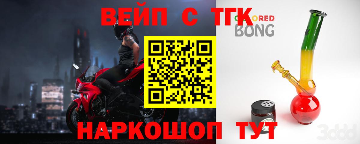 ТГК THC oil Алатырь